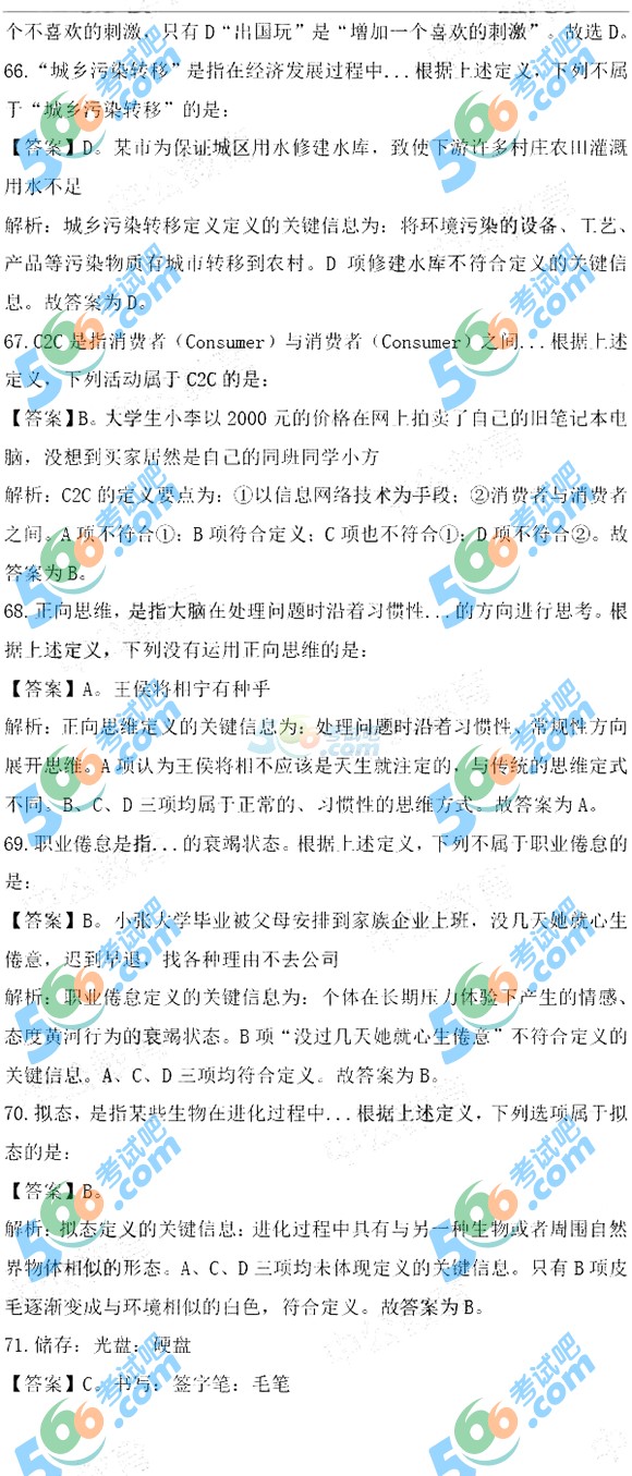 2017ϰĴ(w)TМy(c)}(й)