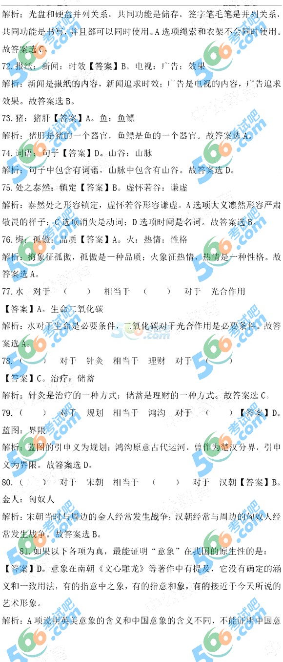 2017ϰĴ(w)TМy(c)}(й)