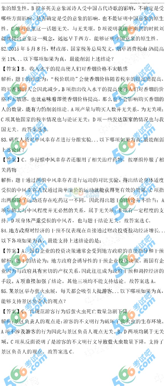 2017ϰĴ(w)TМy(c)}(й)