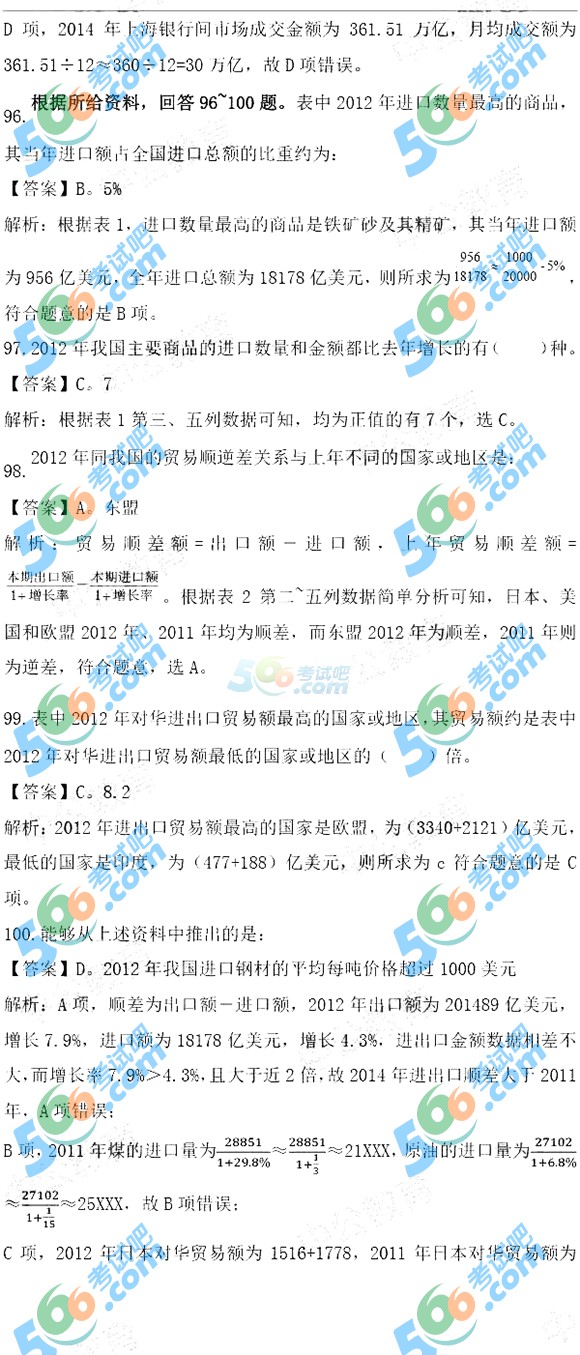 2017ϰĴ(w)TМy(c)}(й)