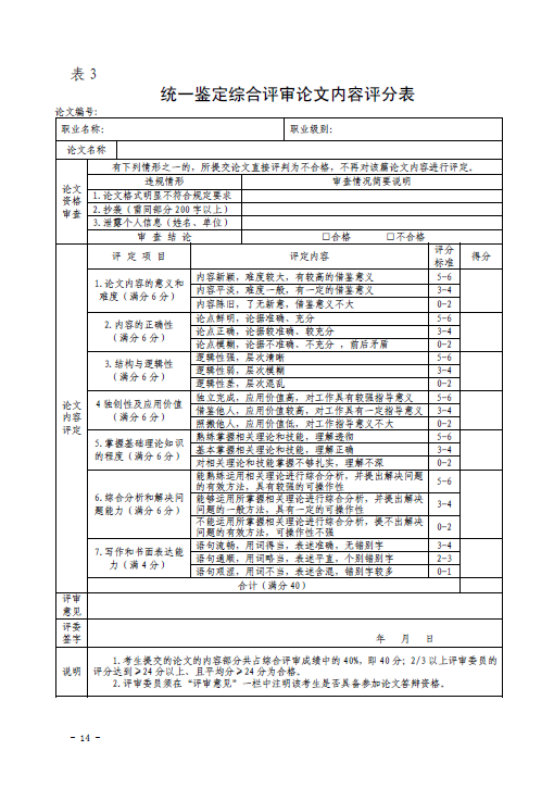 ɹPӡl2017ȫ^yһbʩ֪ͨ