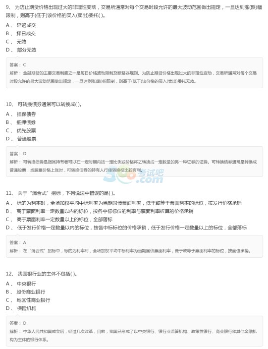 20187CȯĘI(y)Y񡶻A(ch)֪RǰA(y)y(2)