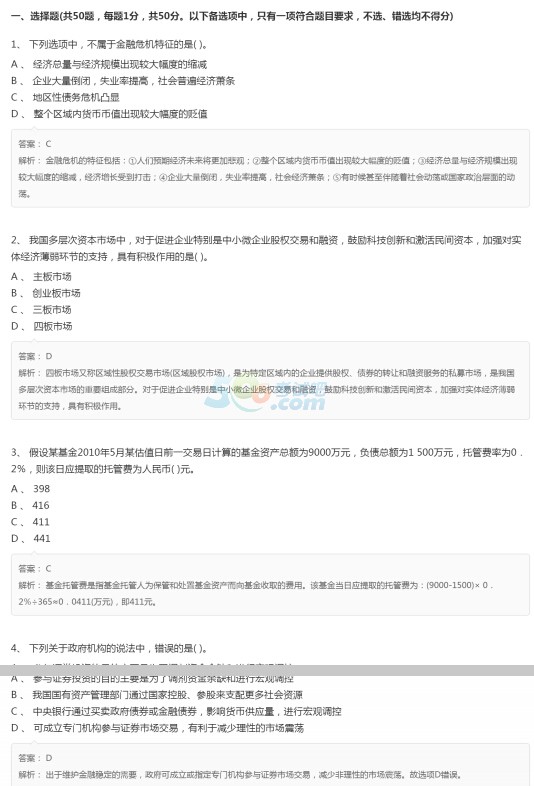 20187CȯĘI(y)Y񡶻A(ch)֪RǰA(y)y(2)