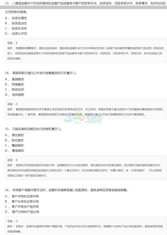 20187CȯĘI(y)Y񡶻A(ch)֪RǰA(y)y(2)