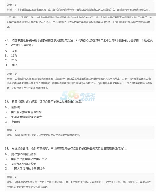 20187CȯĘI(y)Y񡶻A(ch)֪RǰA(y)y(2)